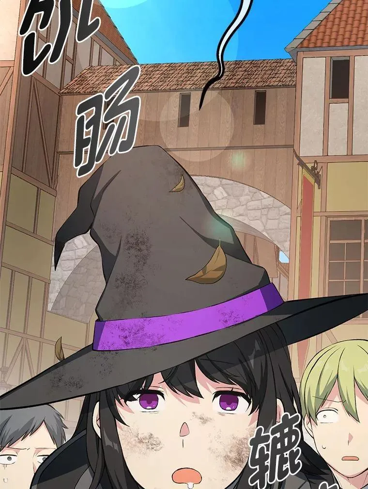 37.招募魔法师 第76页