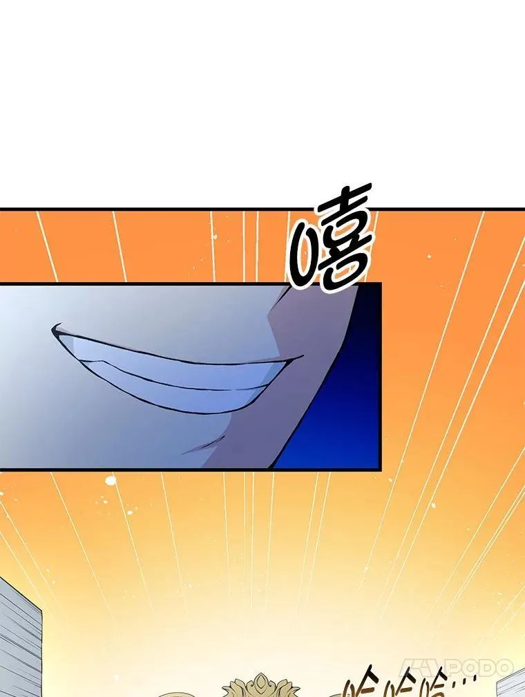 37.招募魔法师 第78页