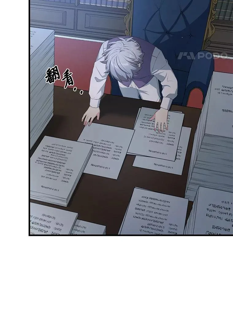 37.招募魔法师 第82页
