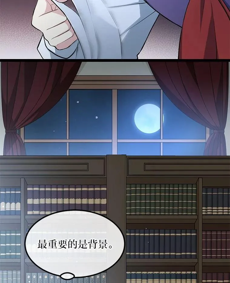 37.招募魔法师 第84页