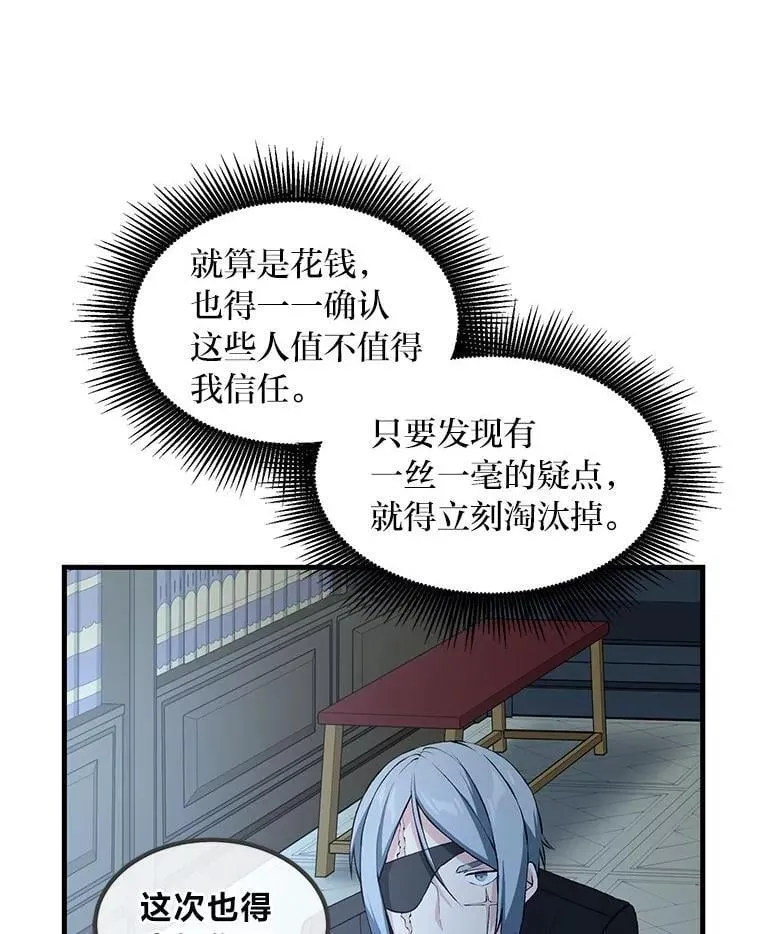 37.招募魔法师 第86页