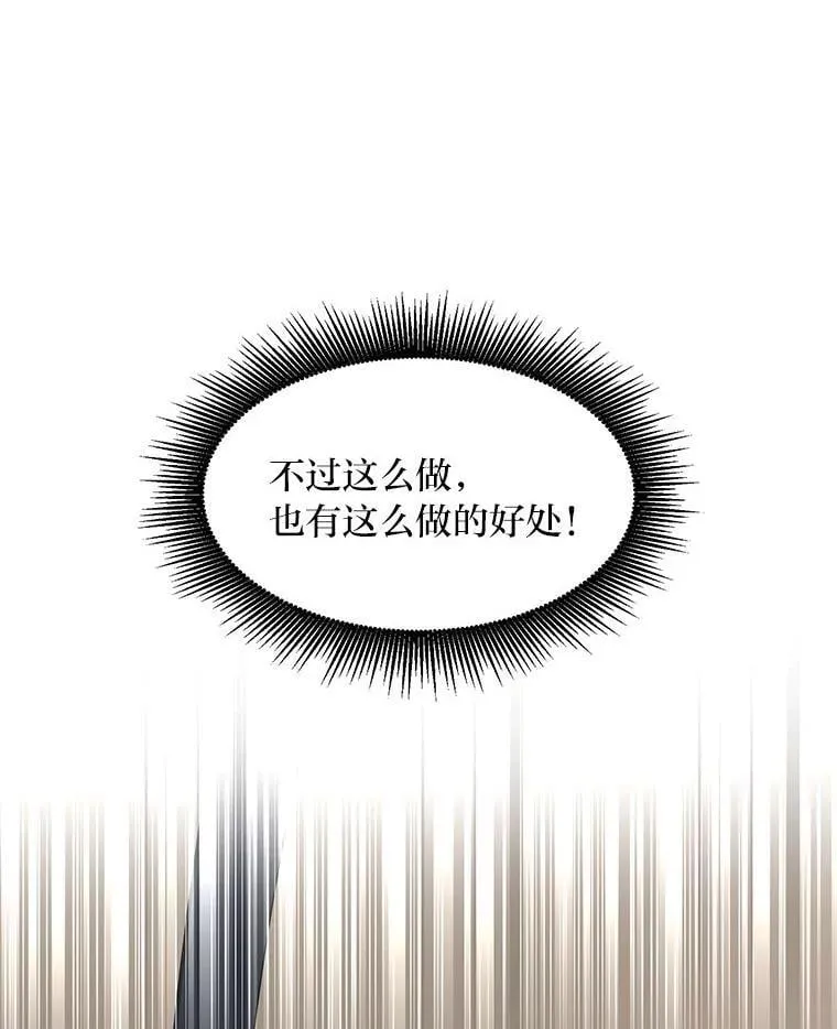 37.招募魔法师 第90页