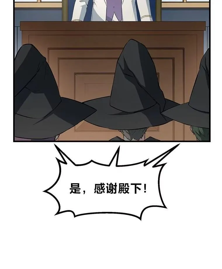 37.招募魔法师 第94页