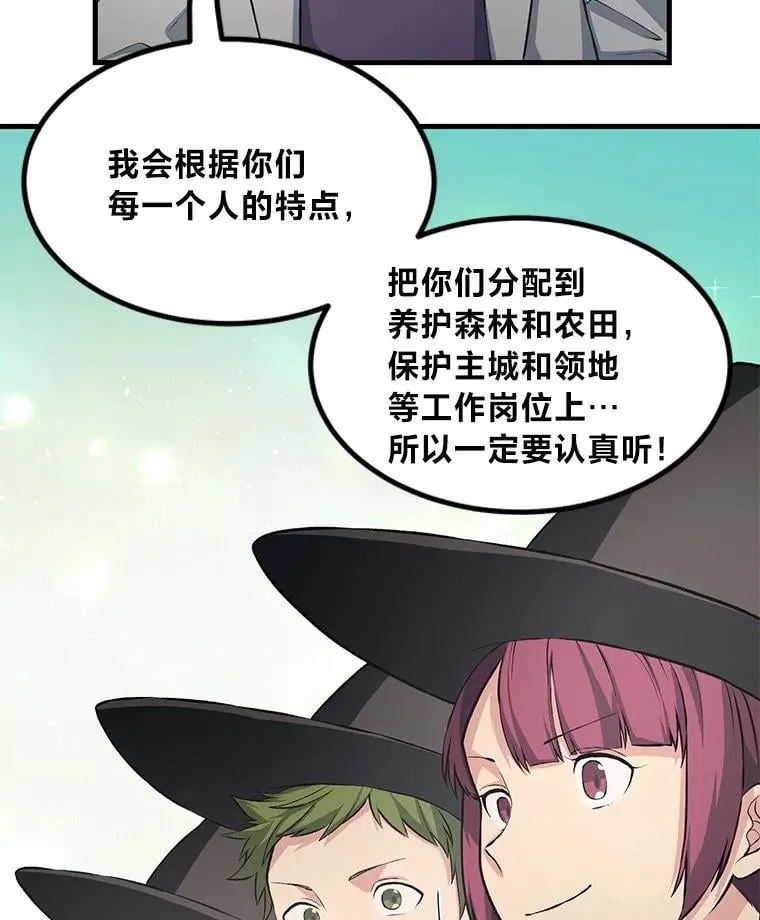 37.招募魔法师 第98页