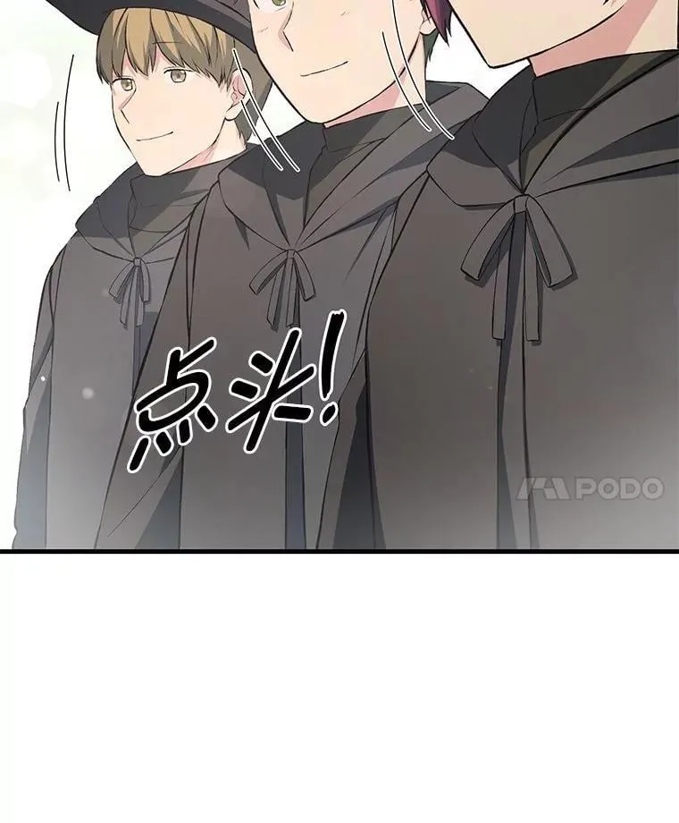 37.招募魔法师 第99页
