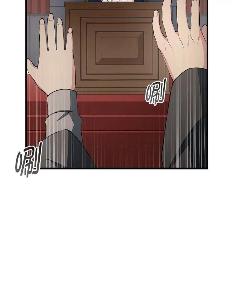 37.招募魔法师 第101页