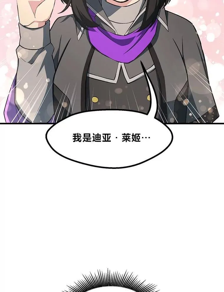 37.招募魔法师 第104页