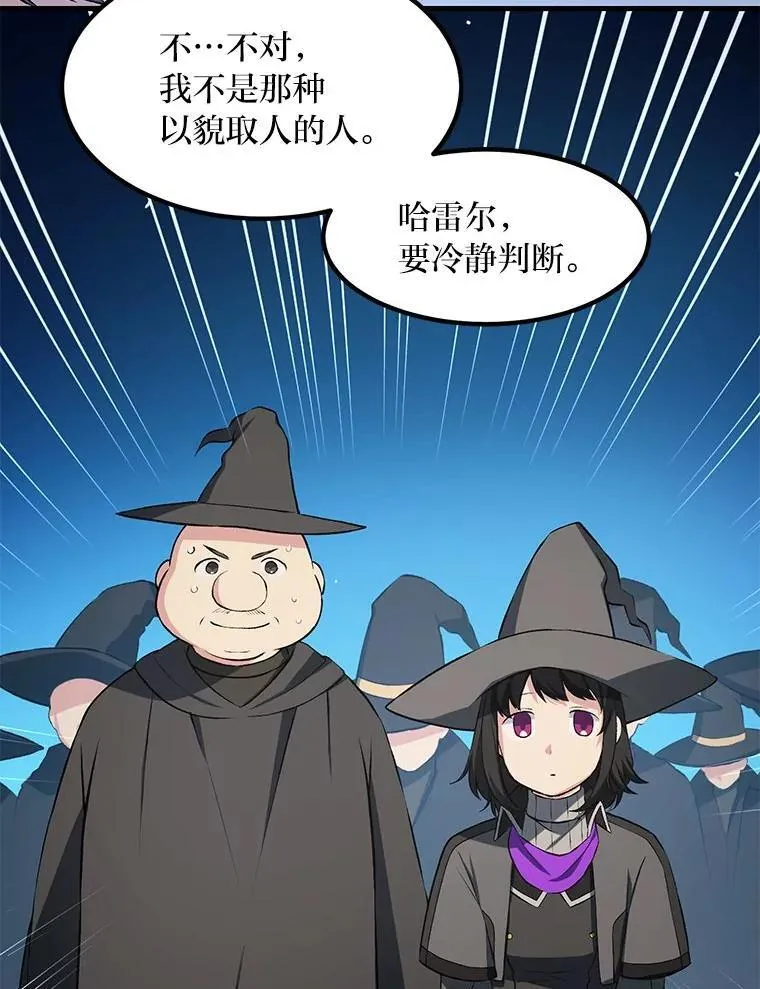 37.招募魔法师 第107页