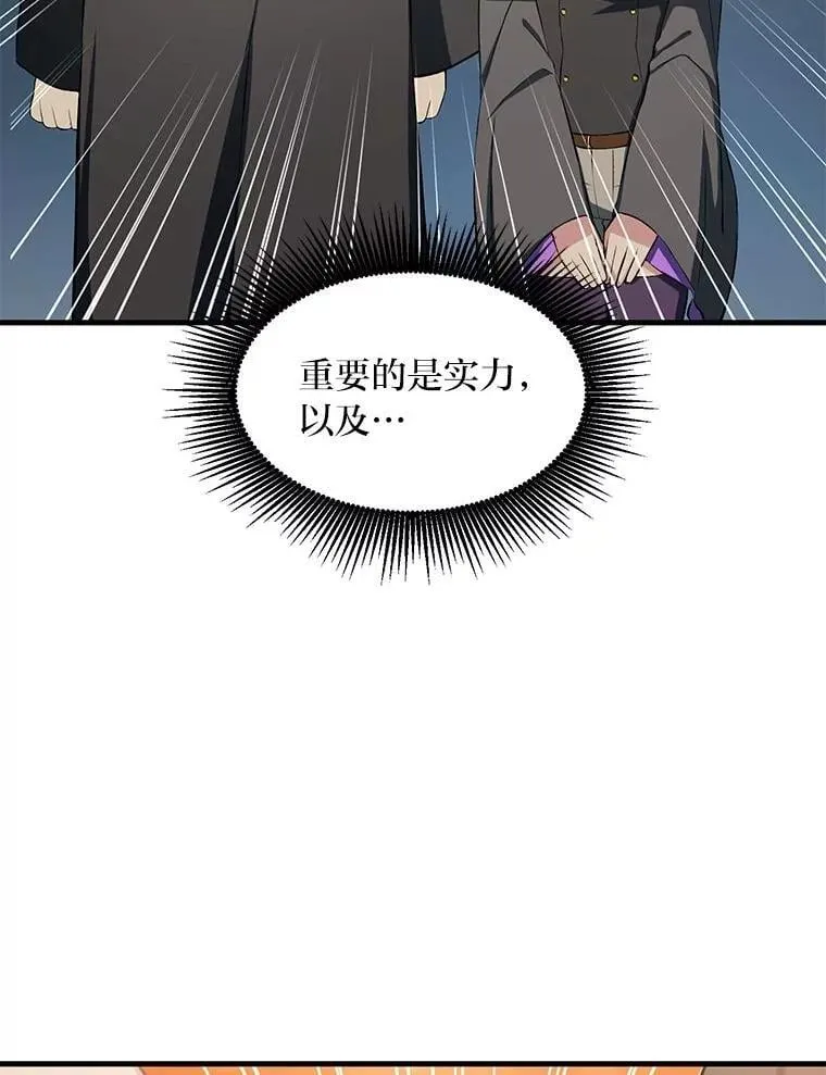 37.招募魔法师 第108页