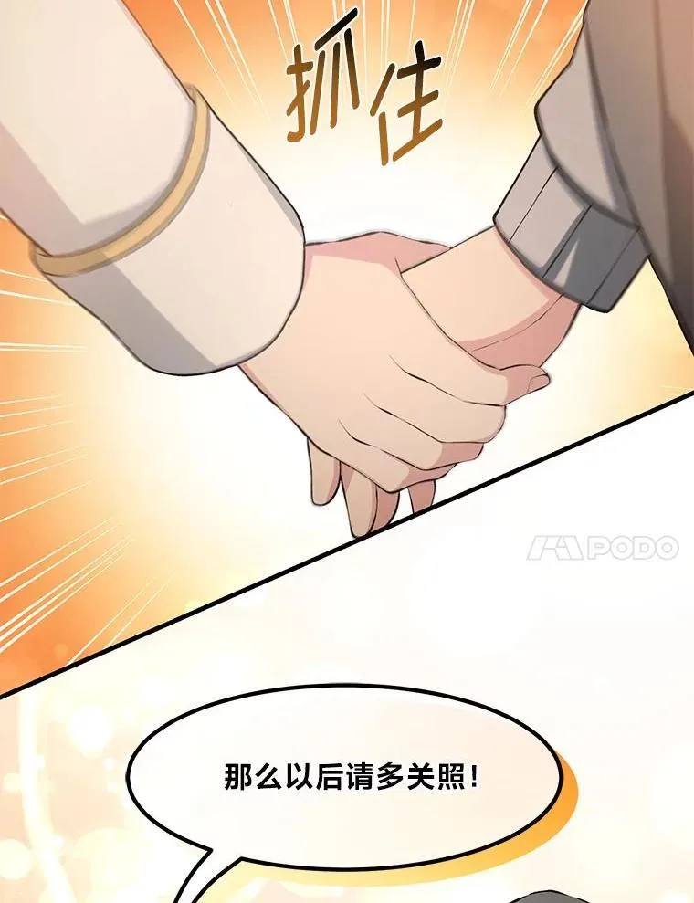 37.招募魔法师 第109页