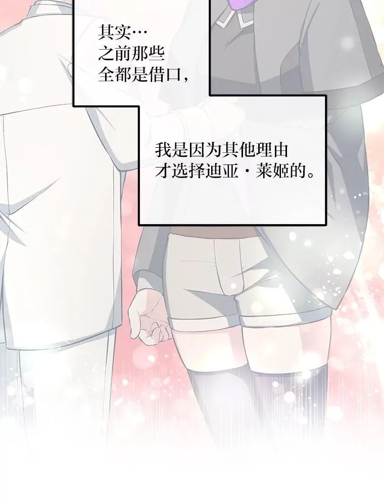 38.魔法师们的工作 第2页