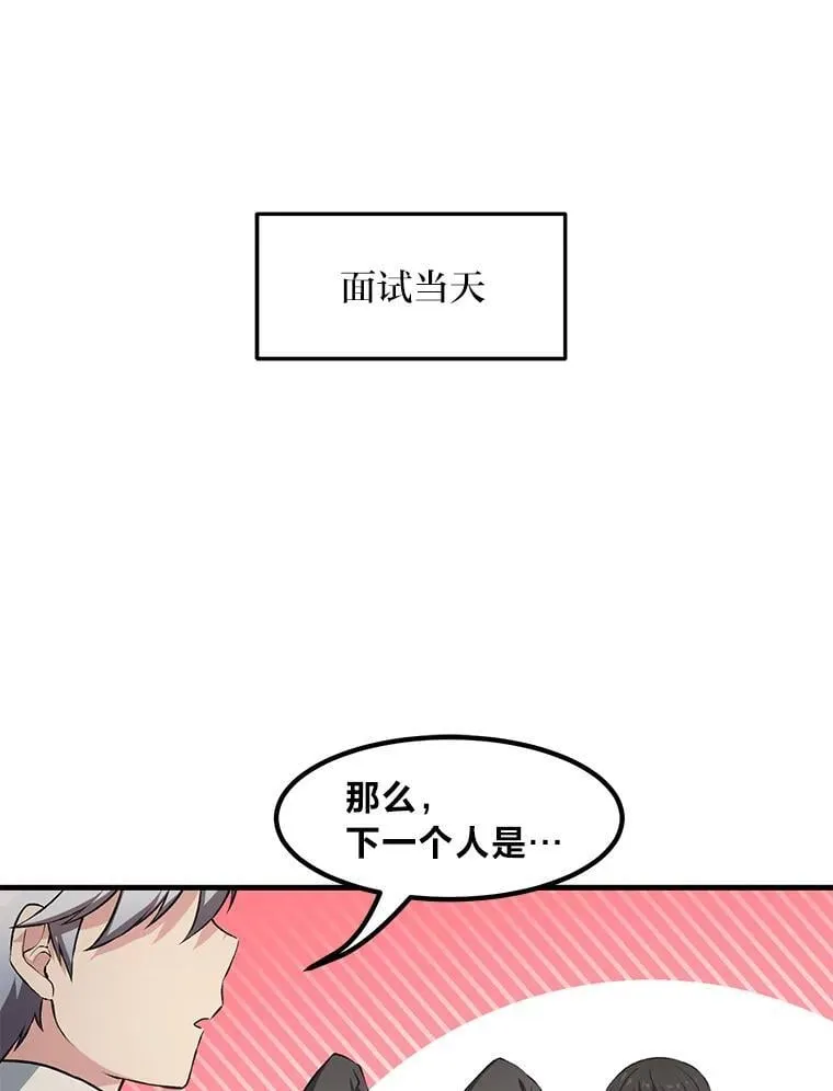 38.魔法师们的工作 第3页