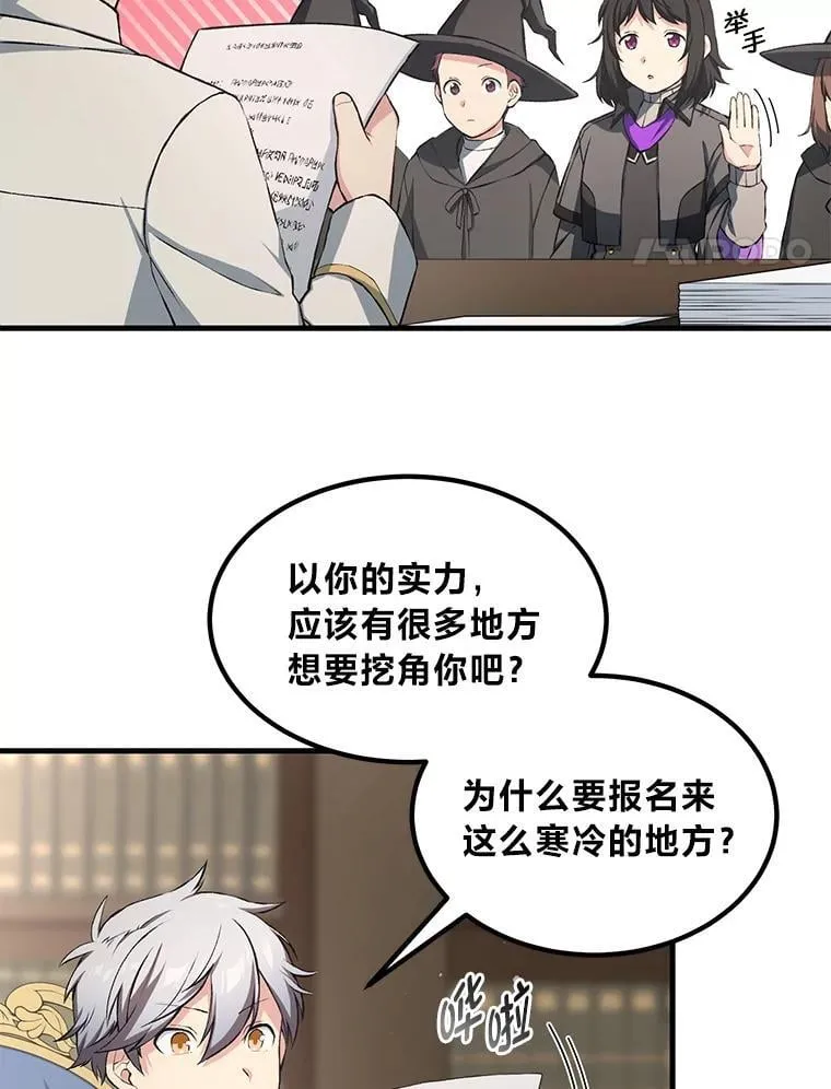 38.魔法师们的工作 第4页