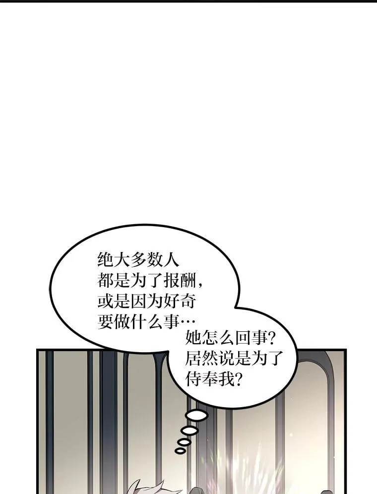 38.魔法师们的工作 第9页