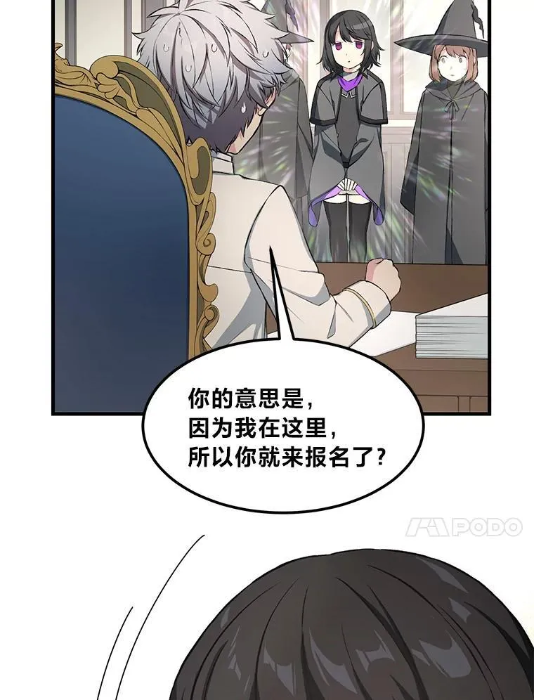 38.魔法师们的工作 第10页