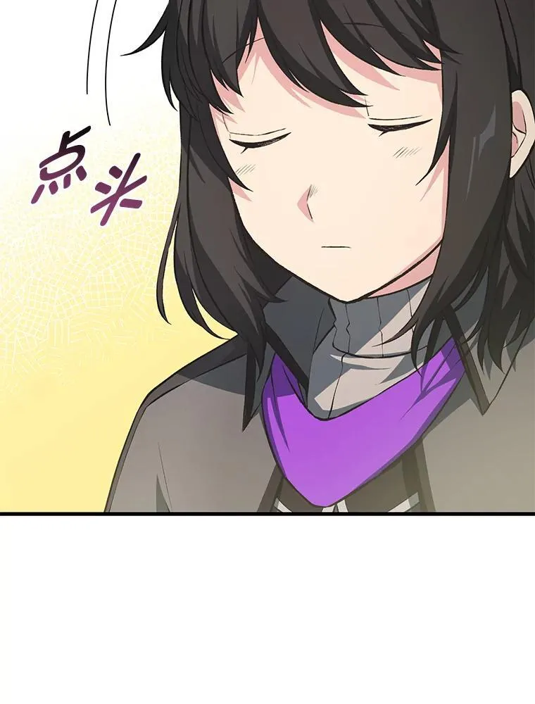 38.魔法师们的工作 第11页