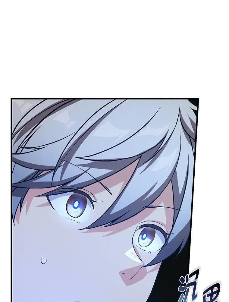 38.魔法师们的工作 第12页