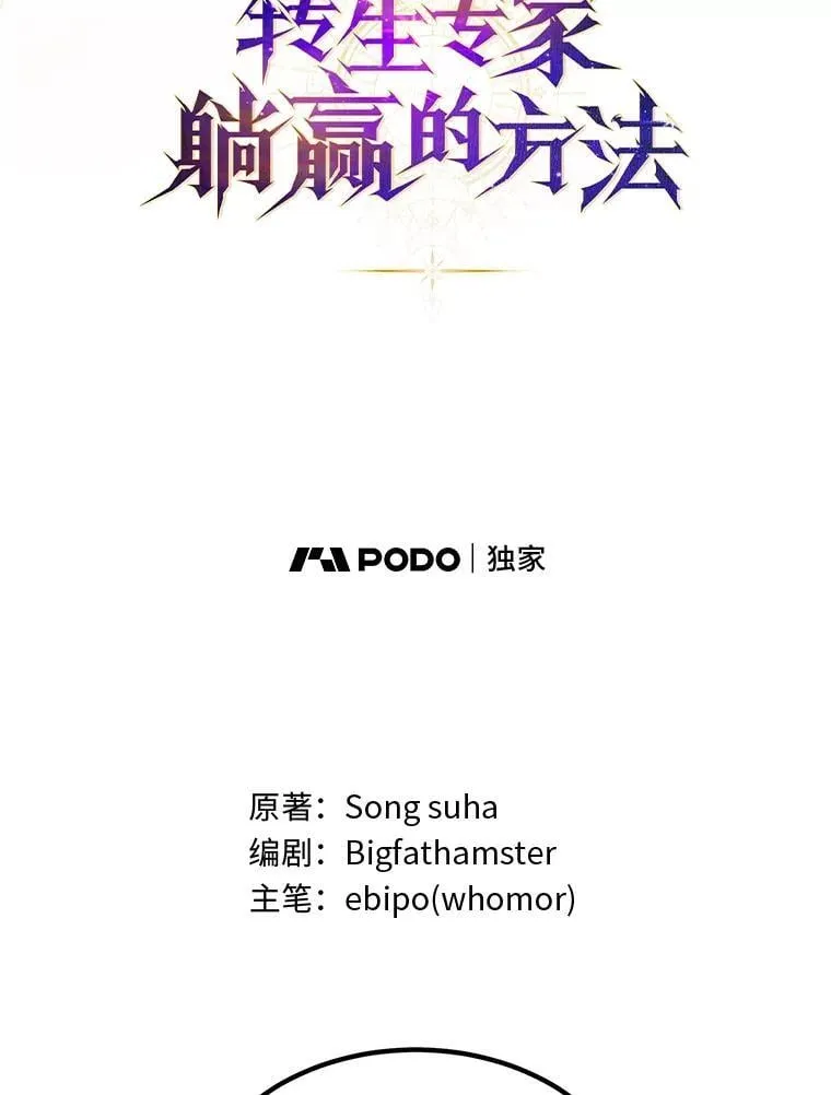 38.魔法师们的工作 第16页
