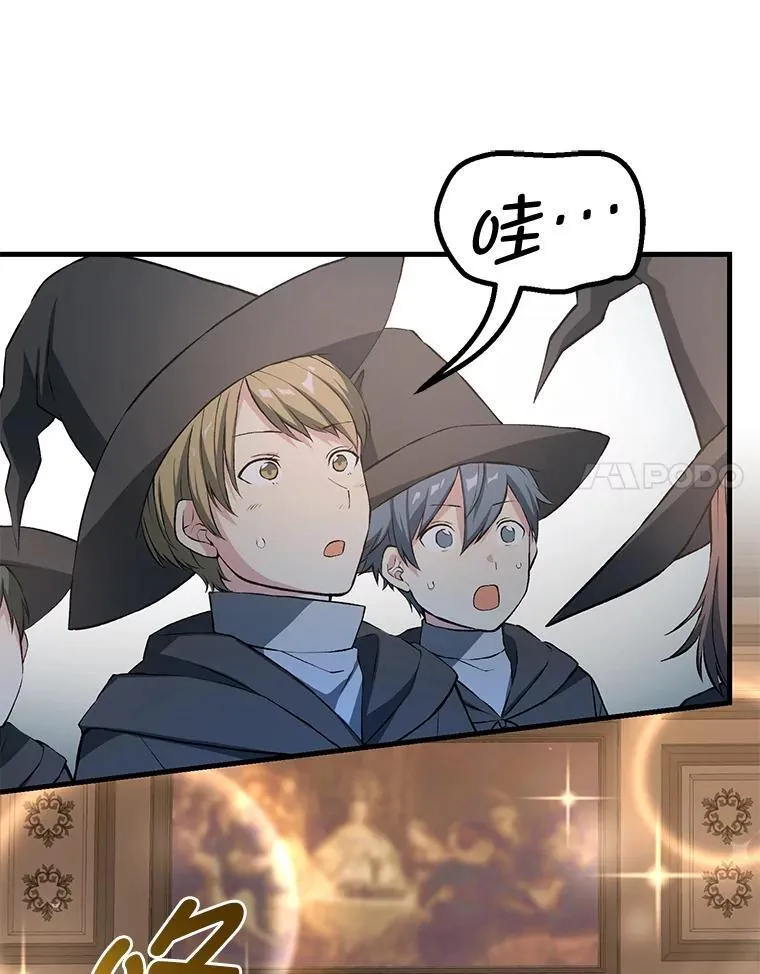 38.魔法师们的工作 第20页