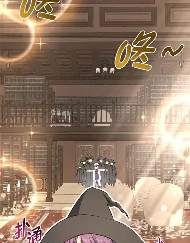 38.魔法师们的工作 第21页
