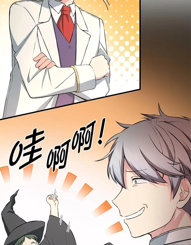 38.魔法师们的工作 第29页