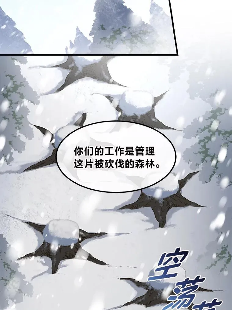 38.魔法师们的工作 第35页