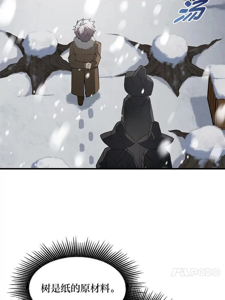38.魔法师们的工作 第36页