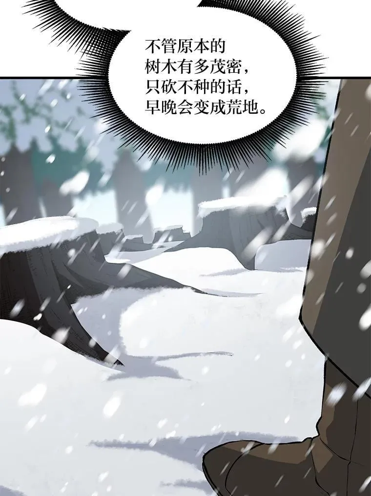 38.魔法师们的工作 第37页