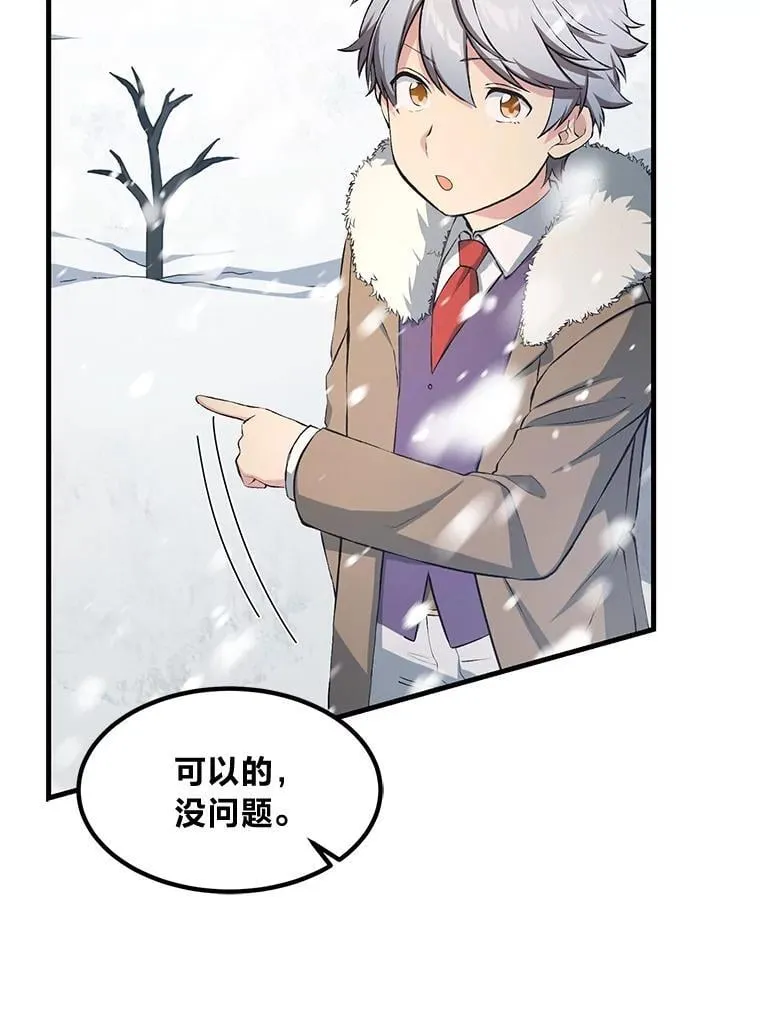 38.魔法师们的工作 第39页