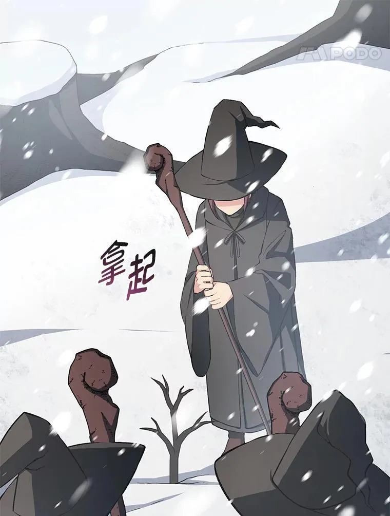 38.魔法师们的工作 第40页