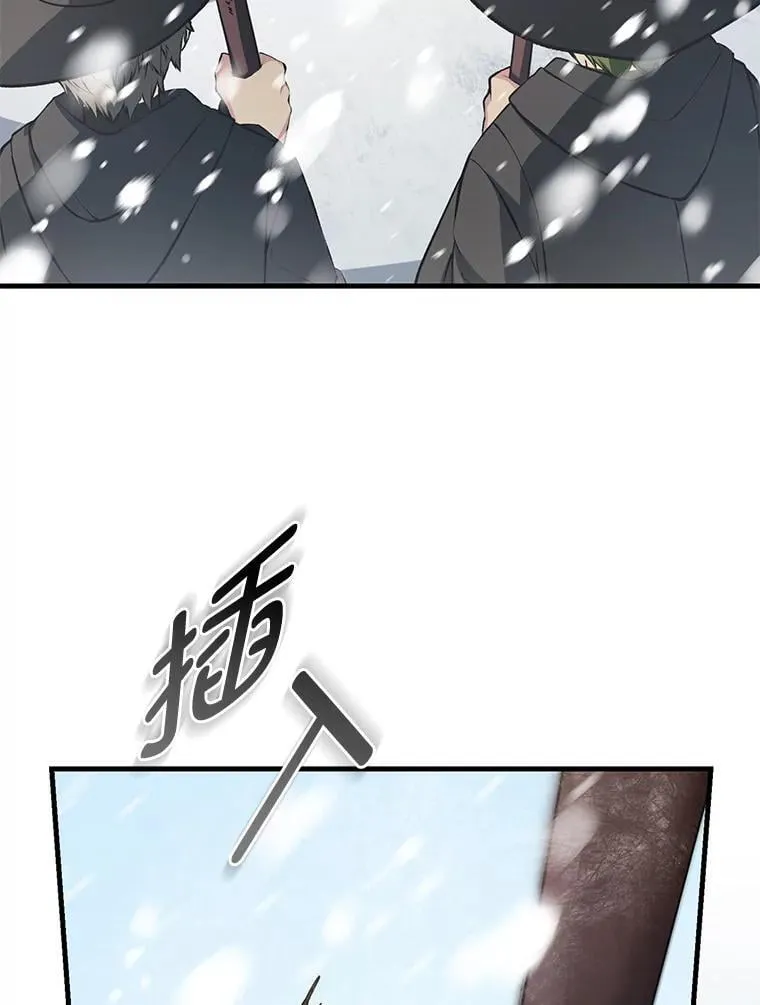 38.魔法师们的工作 第41页
