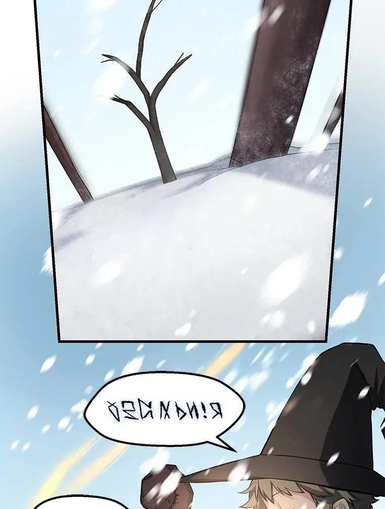 38.魔法师们的工作 第42页