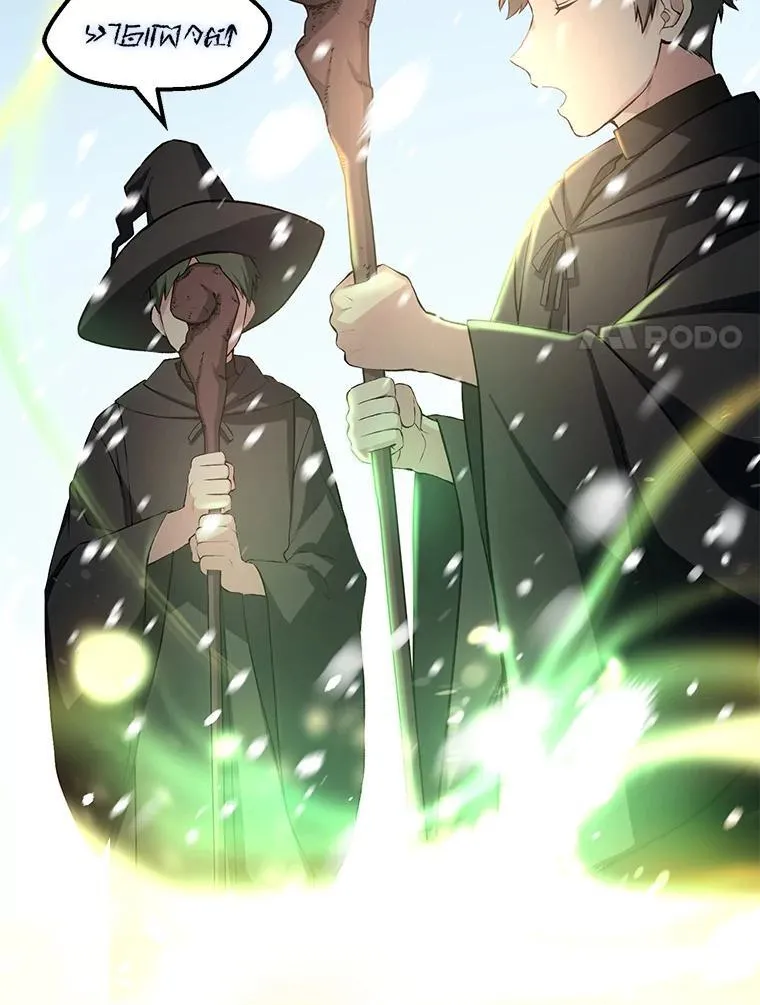 38.魔法师们的工作 第43页