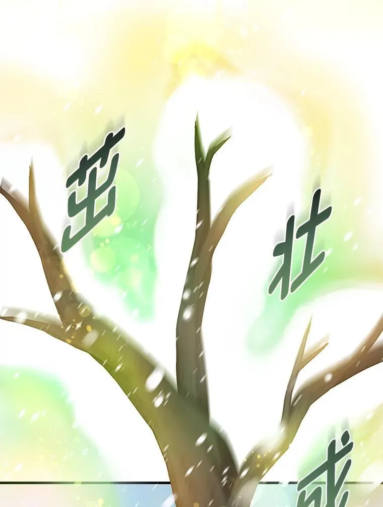 38.魔法师们的工作 第44页
