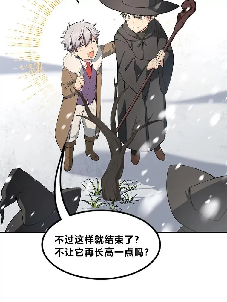 38.魔法师们的工作 第48页
