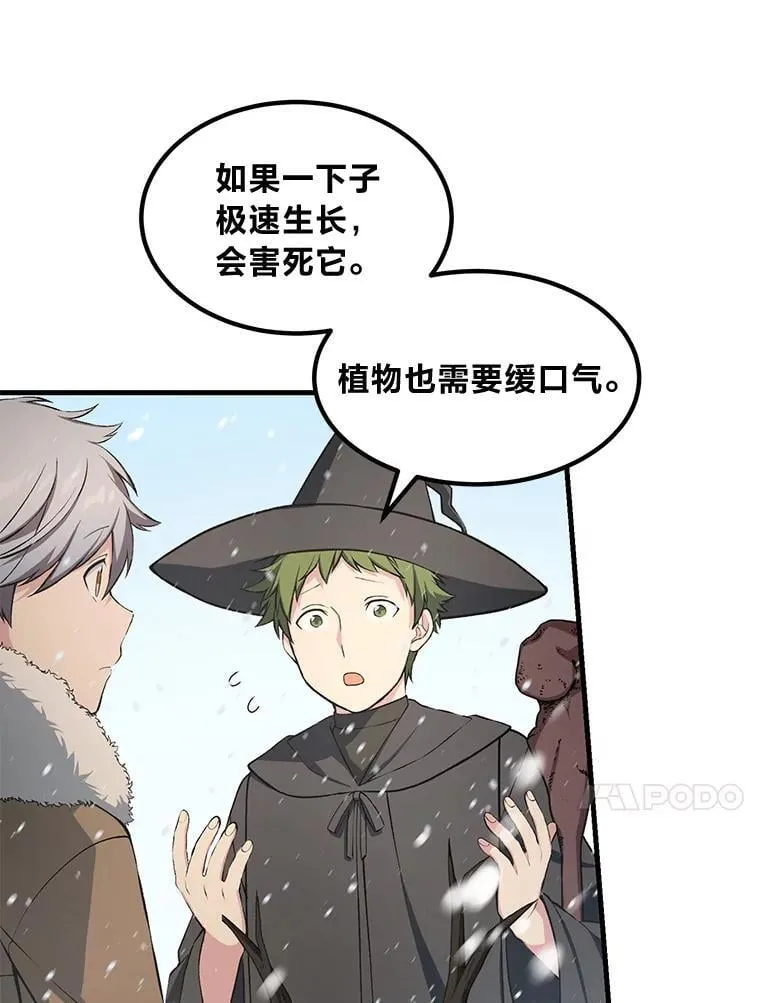 38.魔法师们的工作 第49页