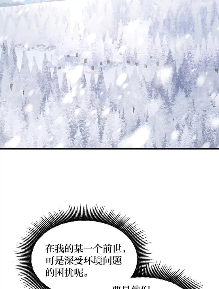 38.魔法师们的工作 第51页