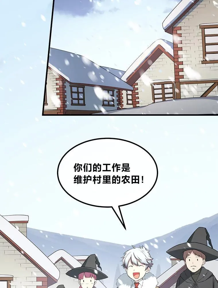 38.魔法师们的工作 第54页