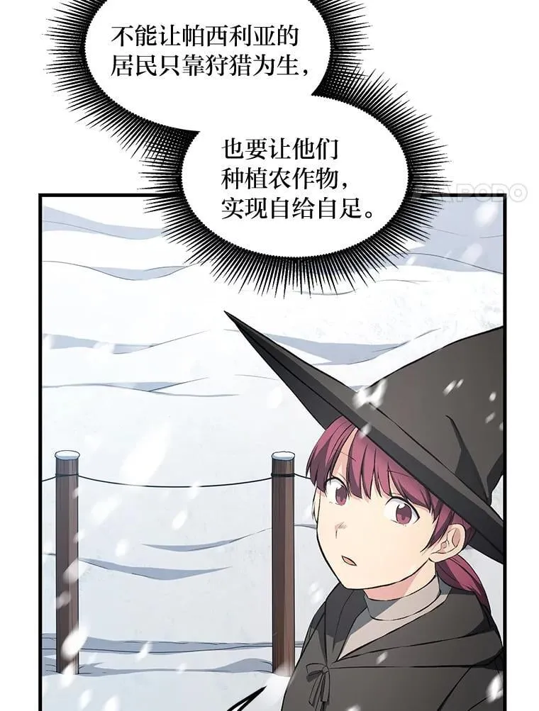 38.魔法师们的工作 第56页