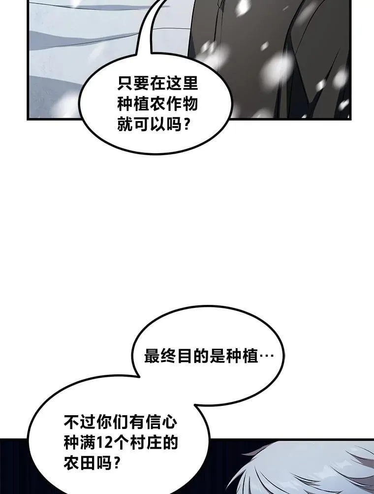 38.魔法师们的工作 第57页