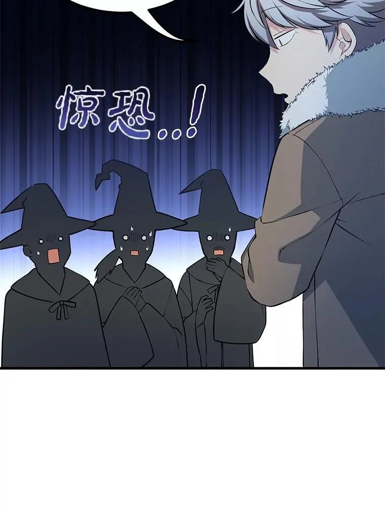 38.魔法师们的工作 第58页