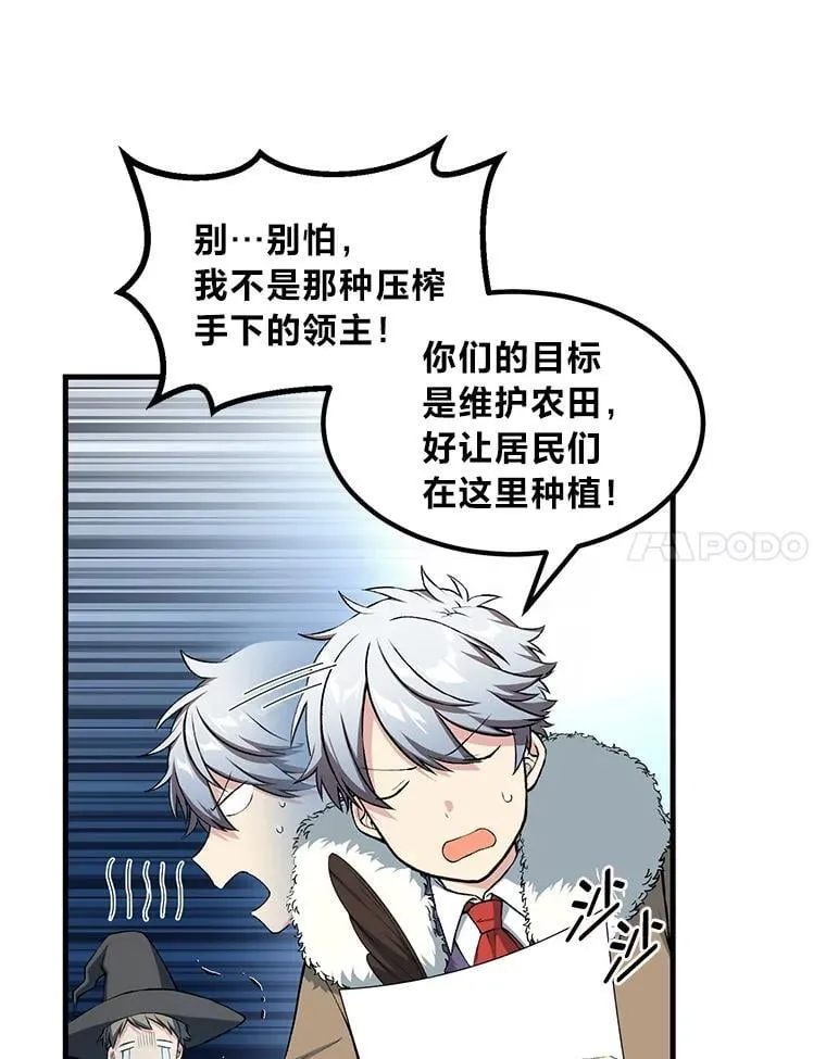 38.魔法师们的工作 第59页