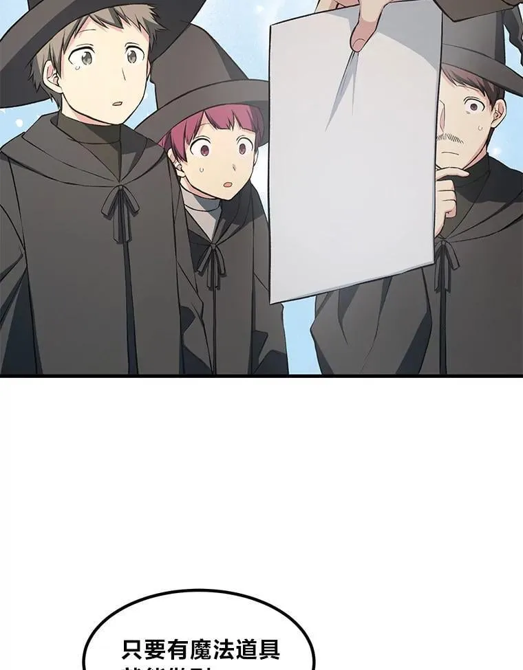 38.魔法师们的工作 第61页