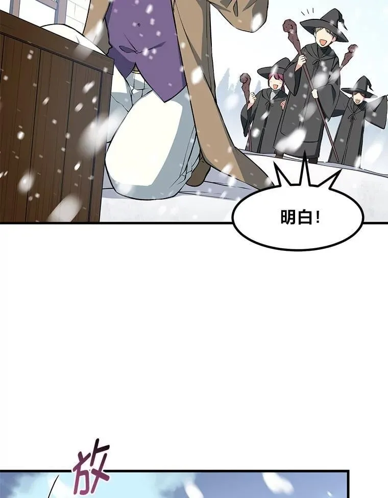 38.魔法师们的工作 第64页