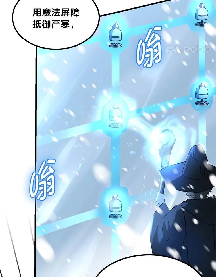 38.魔法师们的工作 第66页