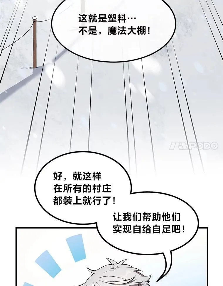 38.魔法师们的工作 第69页