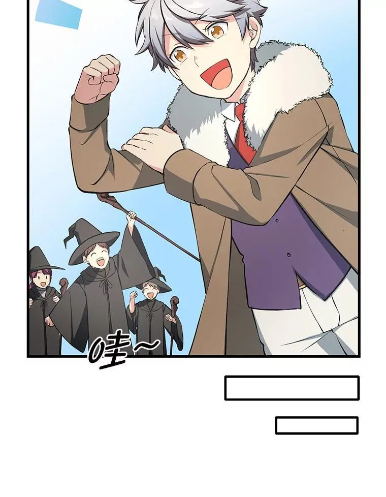 38.魔法师们的工作 第70页