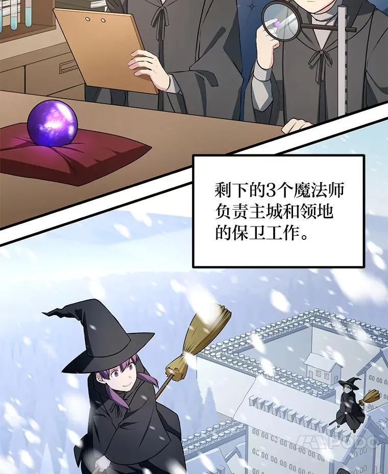 38.魔法师们的工作 第72页