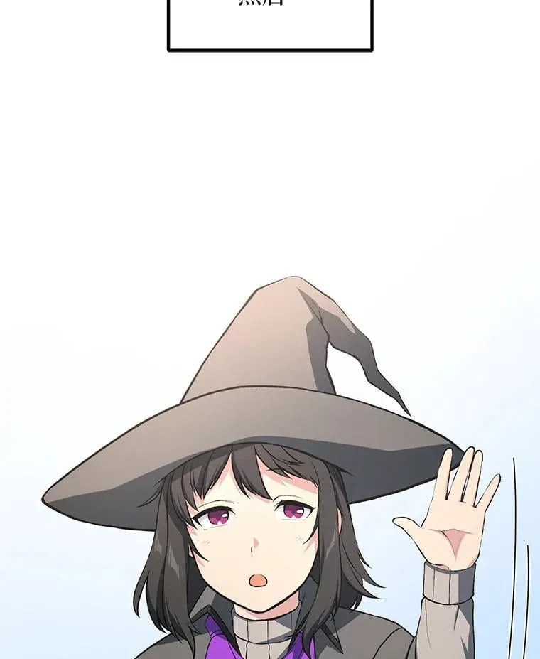 38.魔法师们的工作 第74页