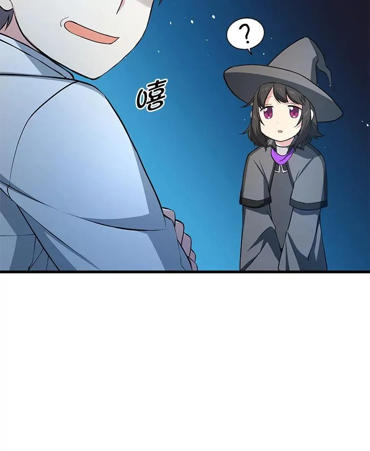 38.魔法师们的工作 第78页